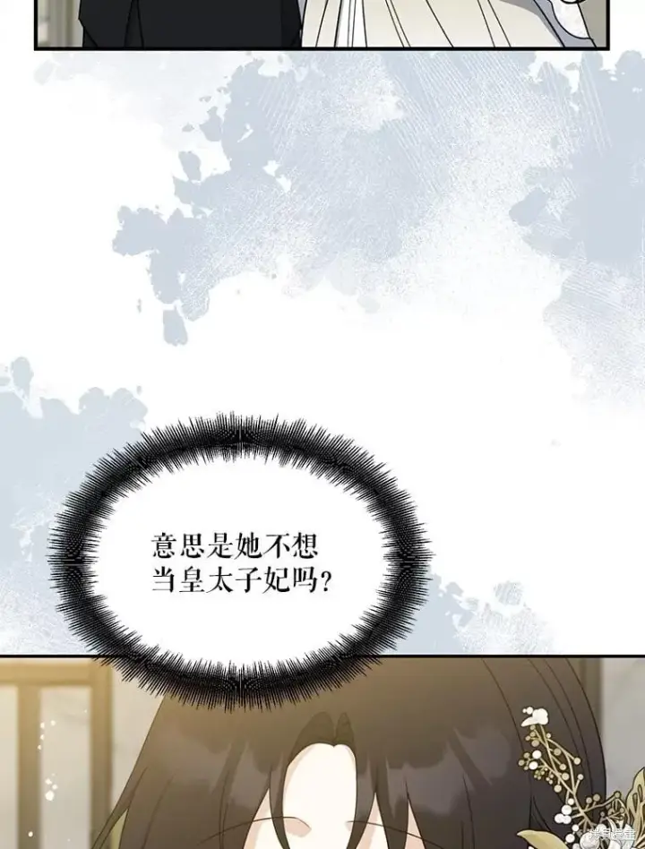 《请张嘴，金汤勺来了》第108话图56