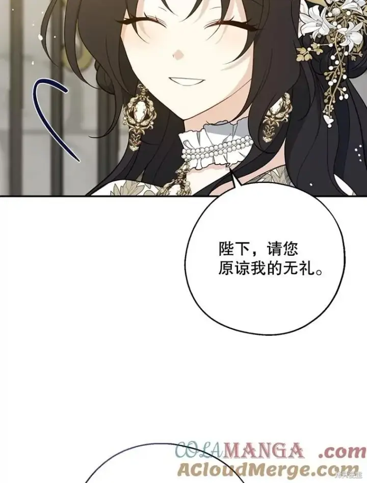 《请张嘴，金汤勺来了》第108话图57