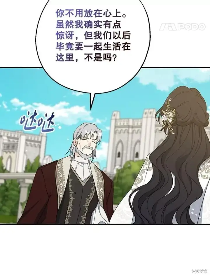 《请张嘴，金汤勺来了》第108话图58