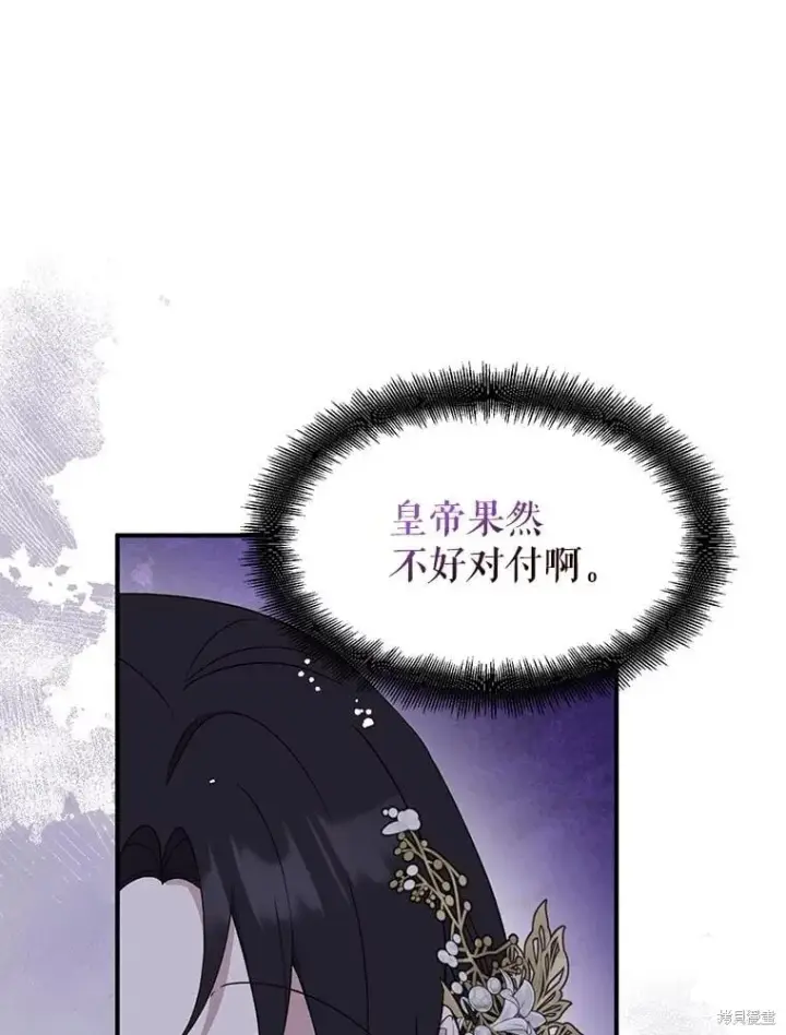 《请张嘴，金汤勺来了》第108话图59