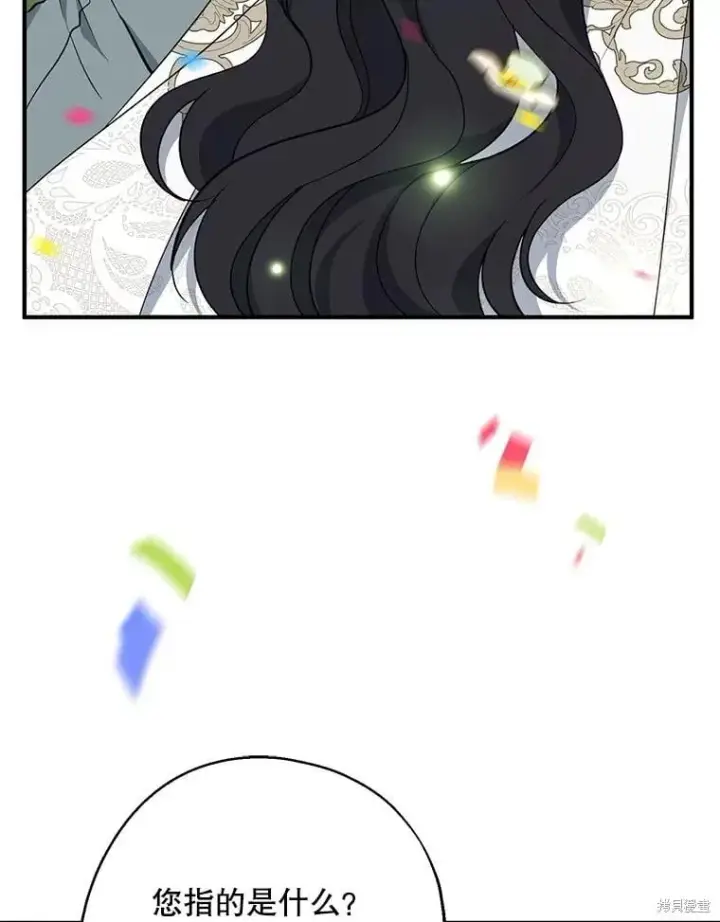 《请张嘴，金汤勺来了》第108话图6