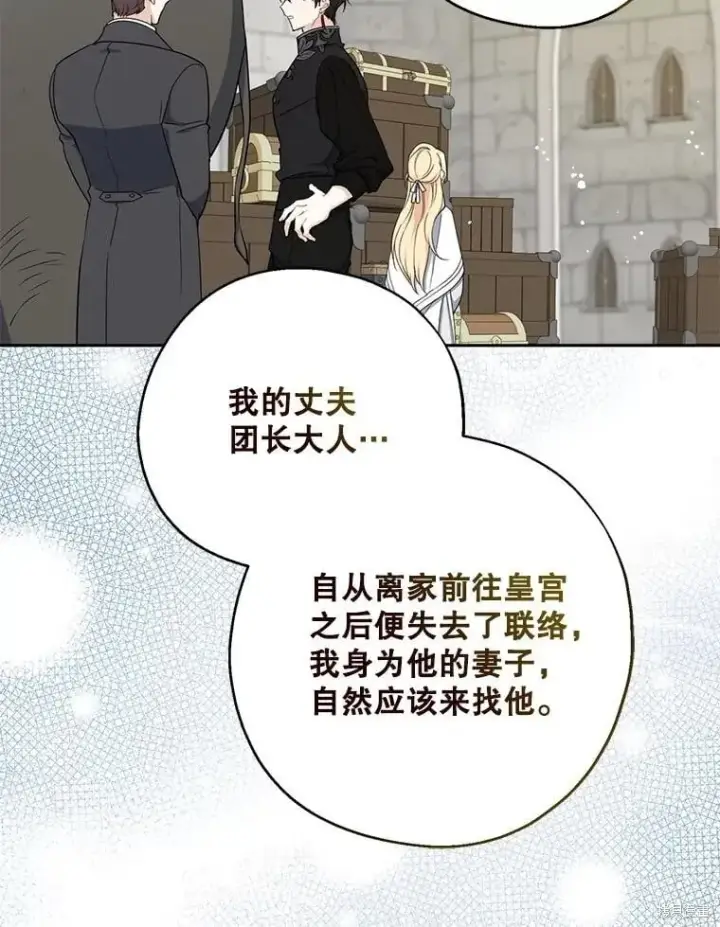 《请张嘴，金汤勺来了》第108话图62