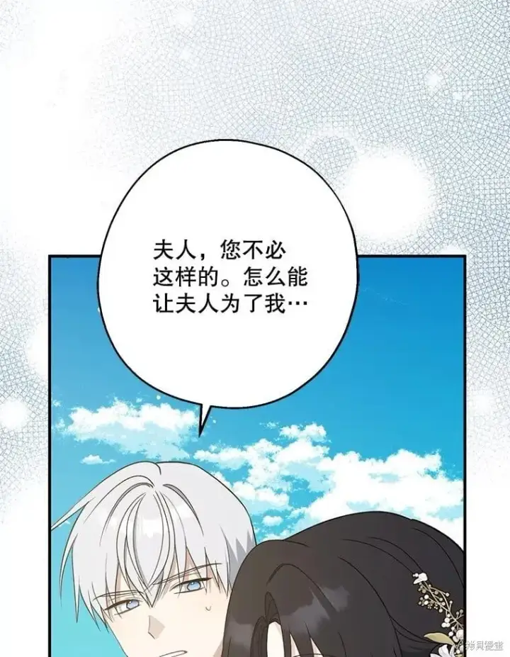 《请张嘴，金汤勺来了》第108话图63