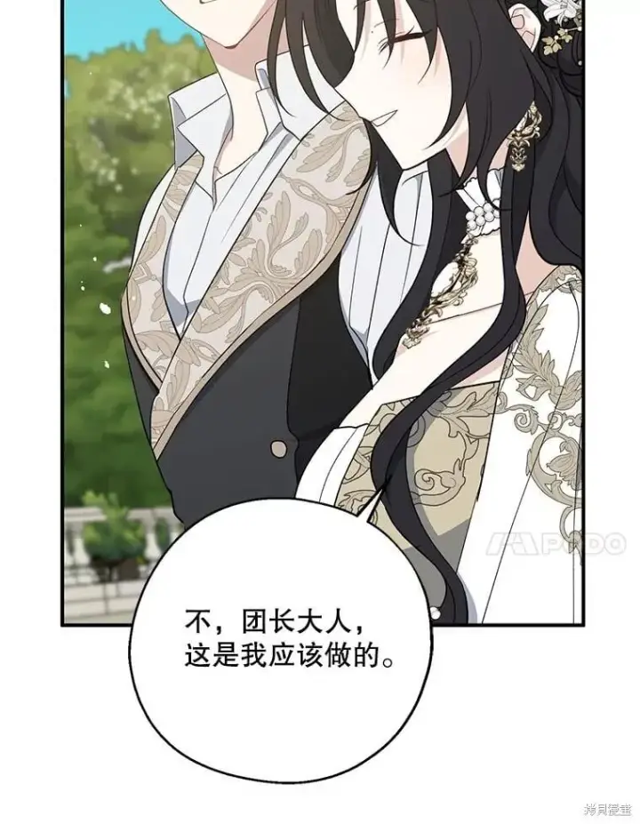 《请张嘴，金汤勺来了》第108话图64