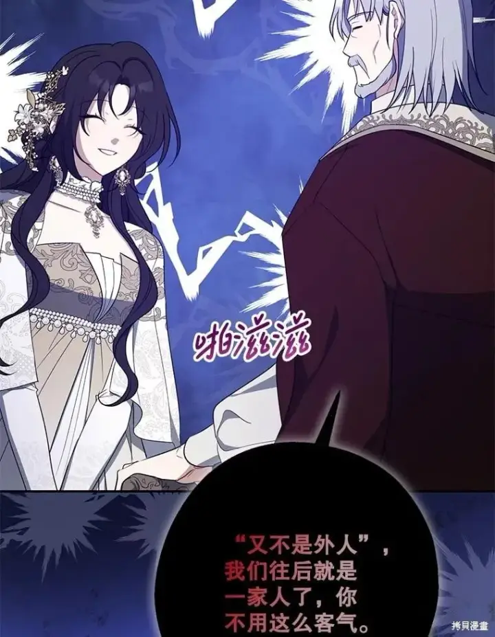 《请张嘴，金汤勺来了》第108话图66