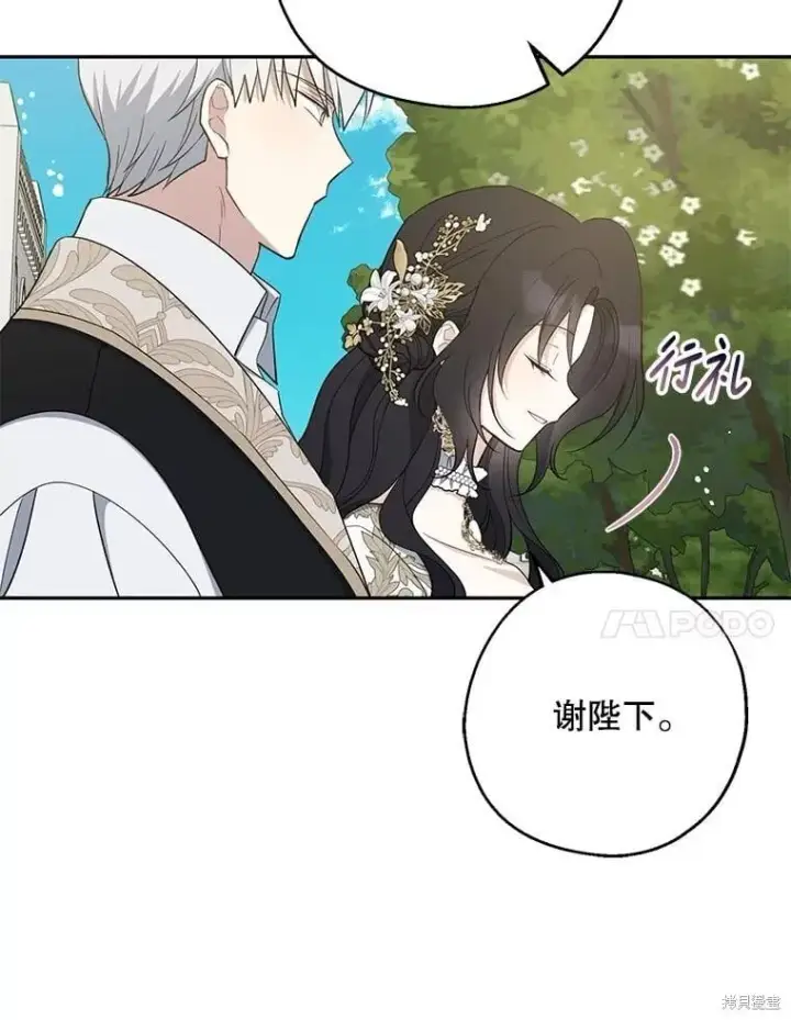 《请张嘴，金汤勺来了》第108话图74