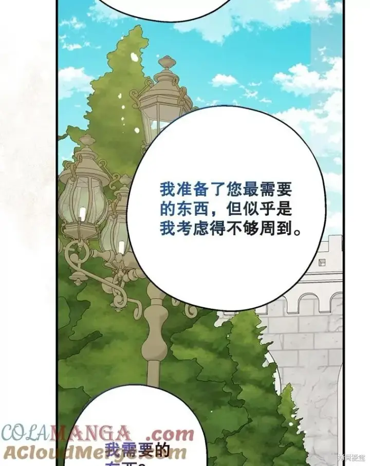 《请张嘴，金汤勺来了》第108话图77