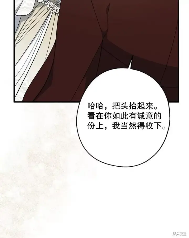 《请张嘴，金汤勺来了》第108话图80