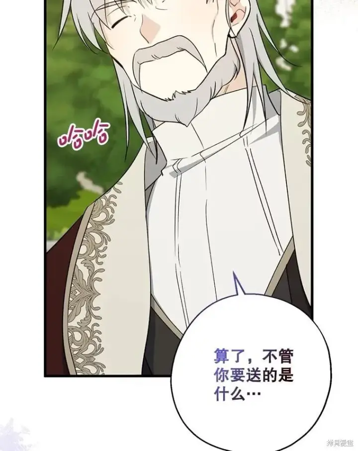 《请张嘴，金汤勺来了》第108话图82