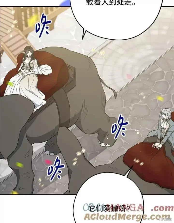 《请张嘴，金汤勺来了》第108话图9