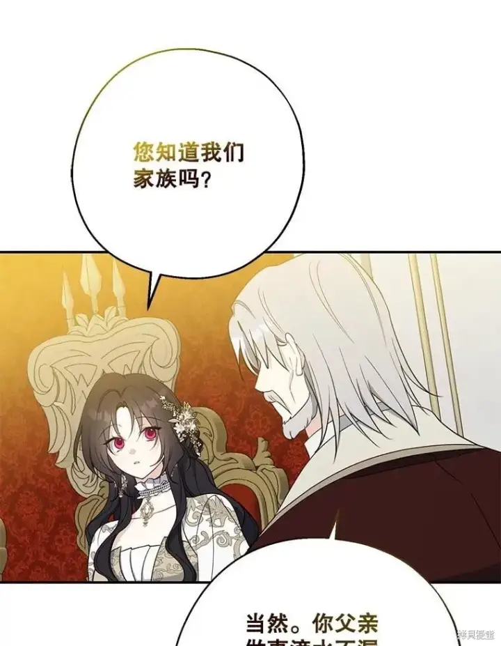 《请张嘴，金汤勺来了》第108话图92