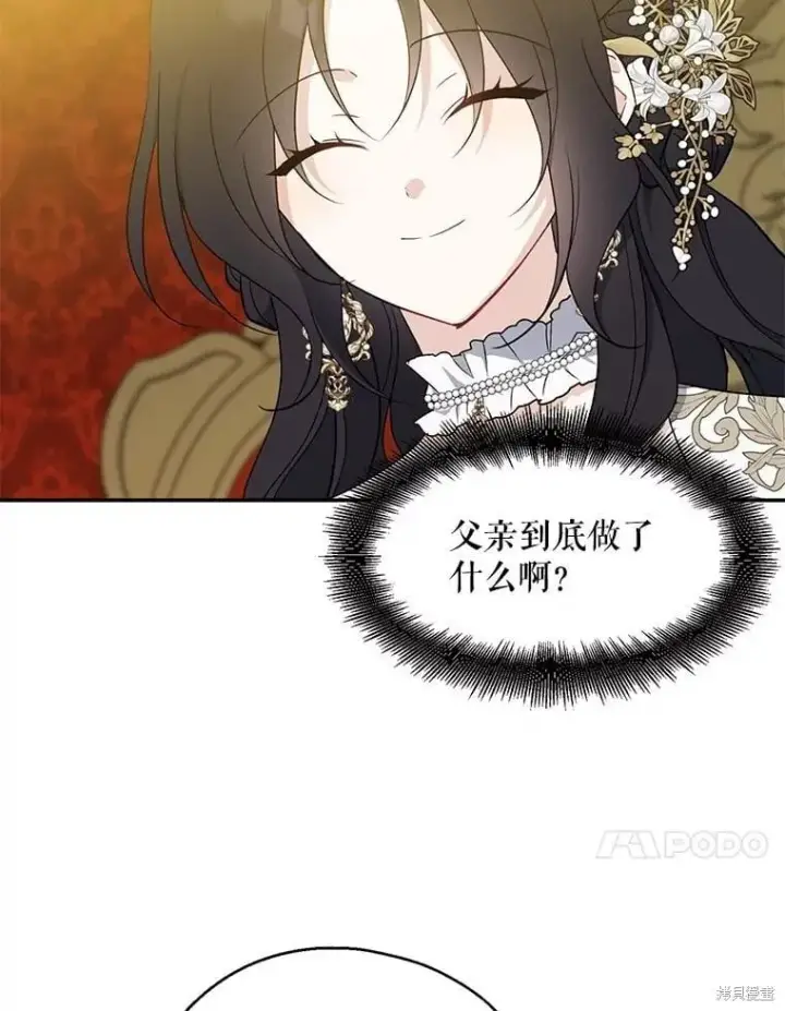 《请张嘴，金汤勺来了》第108话图94