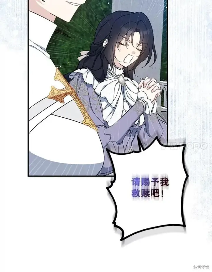 漫画《请张嘴，金汤勺来了》第110话第100张图