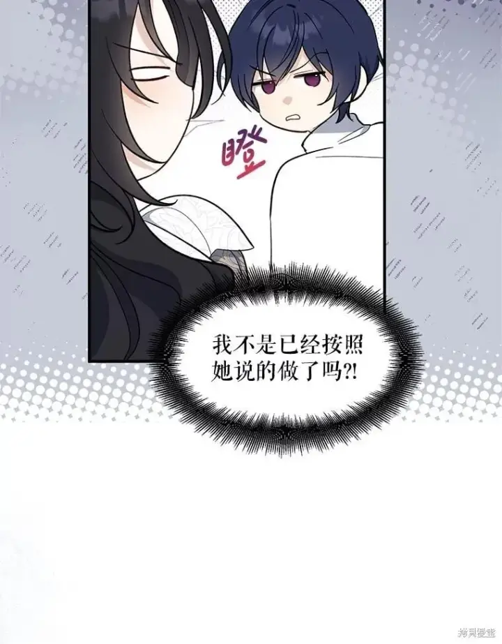 漫画《请张嘴，金汤勺来了》第110话第102张图