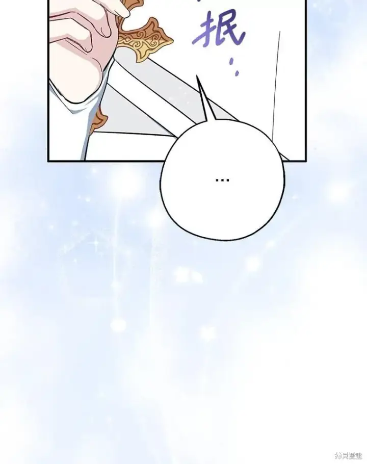 漫画《请张嘴，金汤勺来了》第110话第106张图