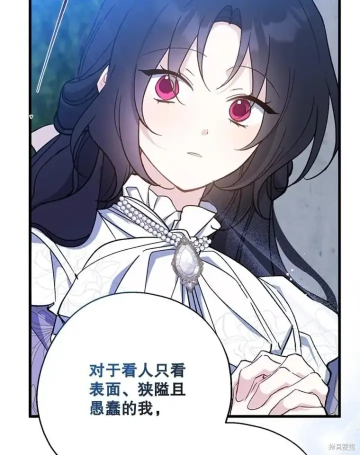 漫画《请张嘴，金汤勺来了》第110话第108张图