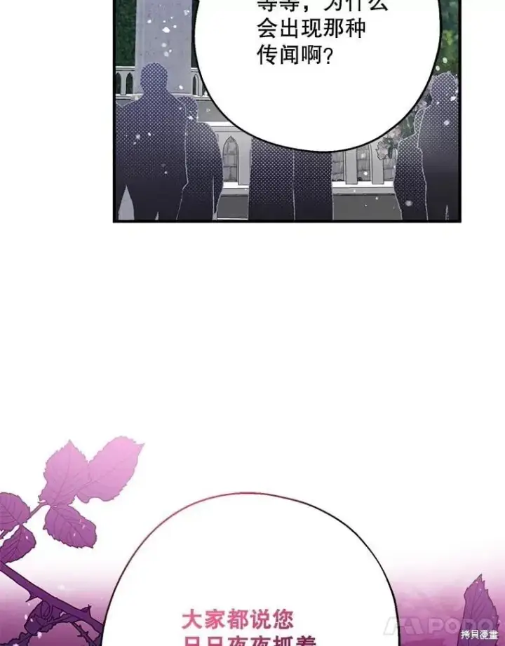 漫画《请张嘴，金汤勺来了》第110话第11张图