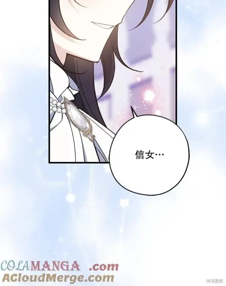漫画《请张嘴，金汤勺来了》第110话第113张图