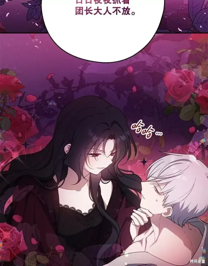 漫画《请张嘴，金汤勺来了》第110话第12张图