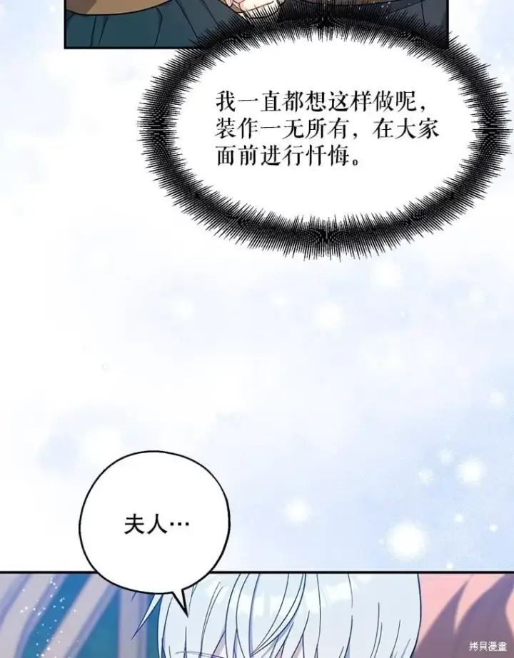 漫画《请张嘴，金汤勺来了》第110话第126张图