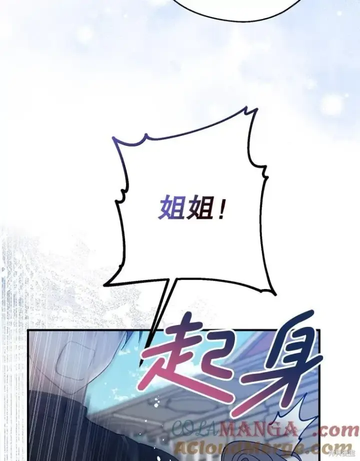 漫画《请张嘴，金汤勺来了》第110话第129张图