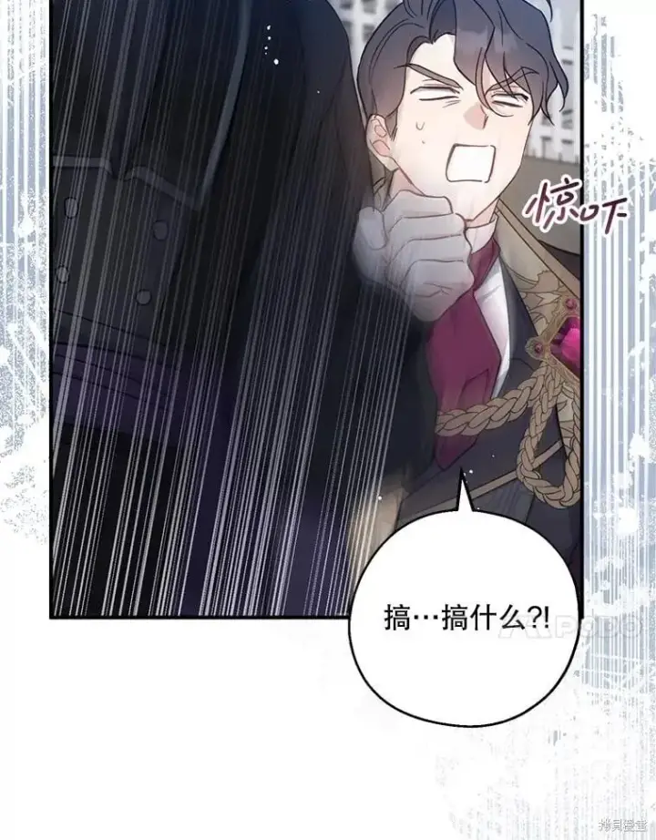 漫画《请张嘴，金汤勺来了》第110话第130张图