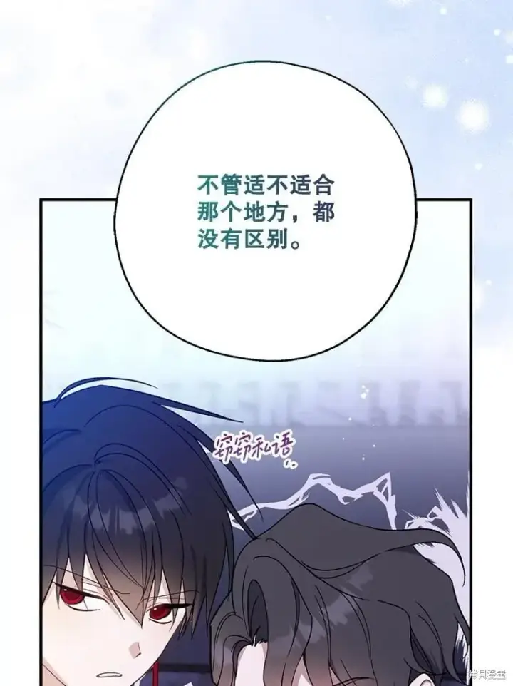 漫画《请张嘴，金汤勺来了》第110话第135张图