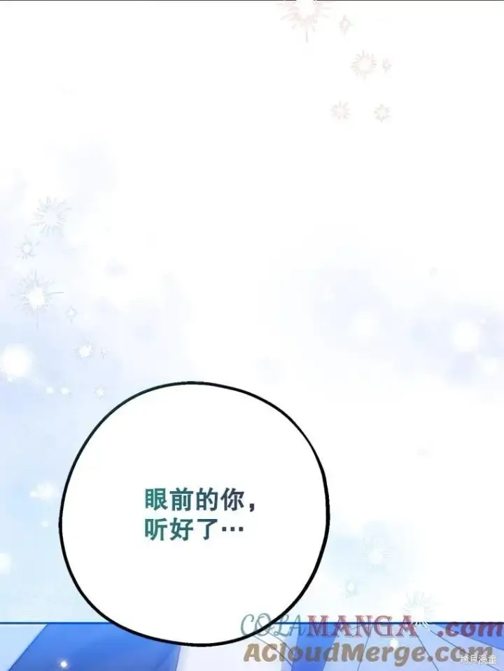 漫画《请张嘴，金汤勺来了》第110话第149张图