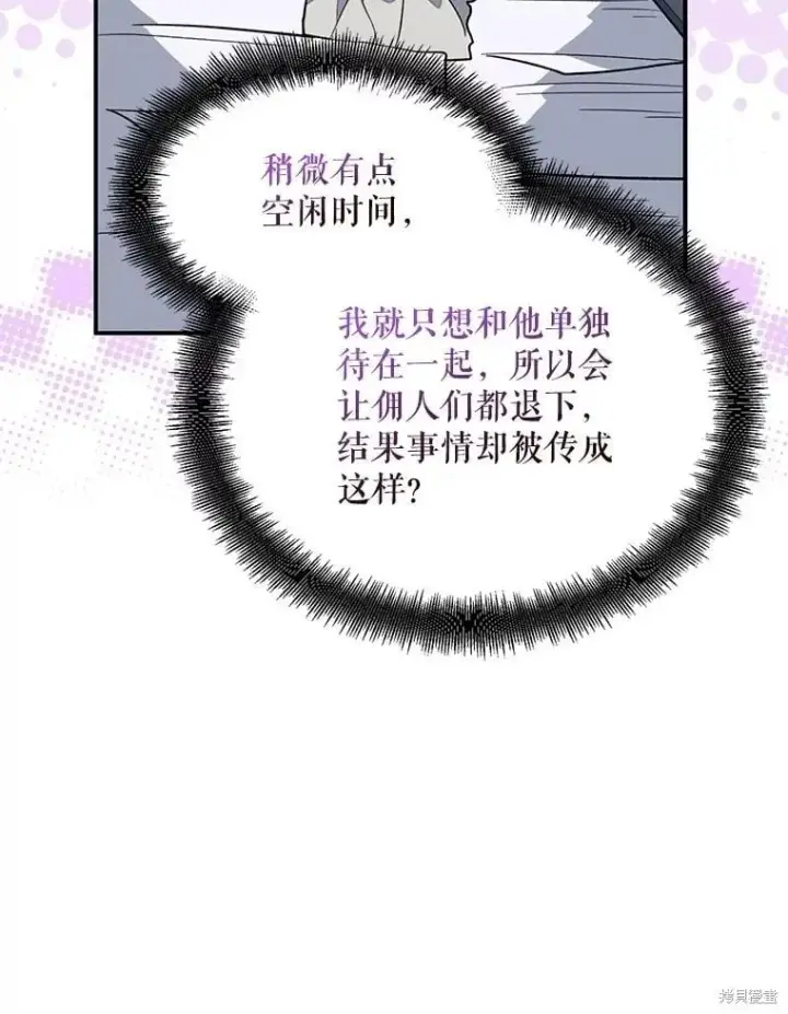 漫画《请张嘴，金汤勺来了》第110话第15张图