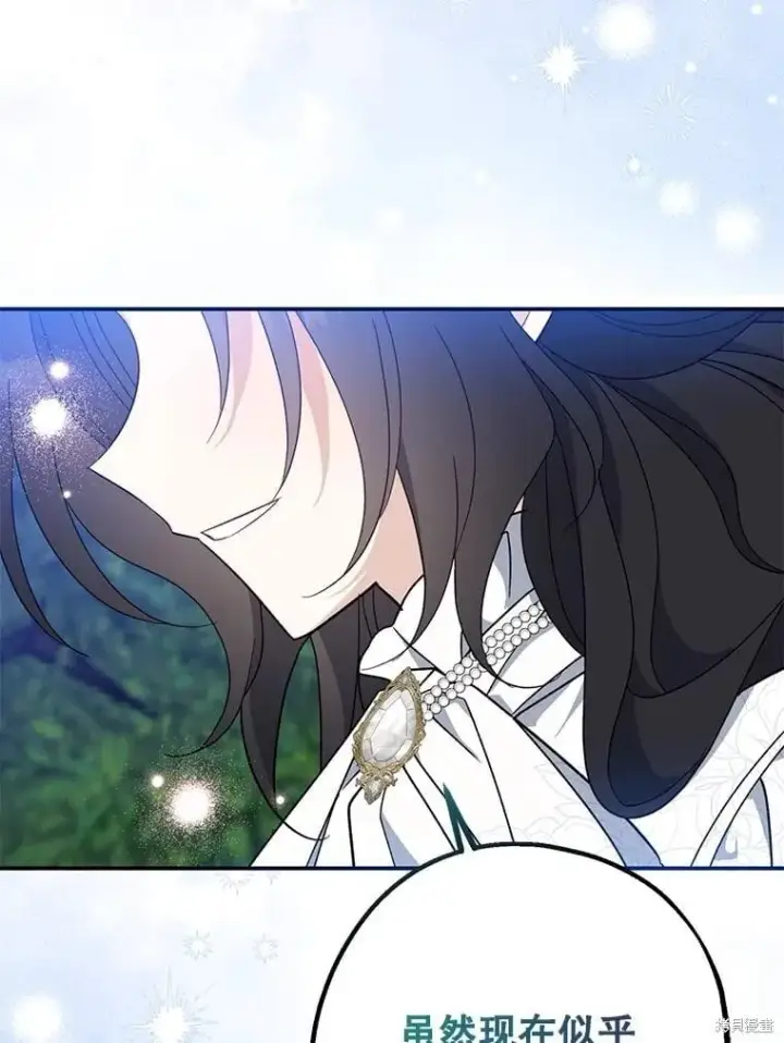 漫画《请张嘴，金汤勺来了》第110话第151张图