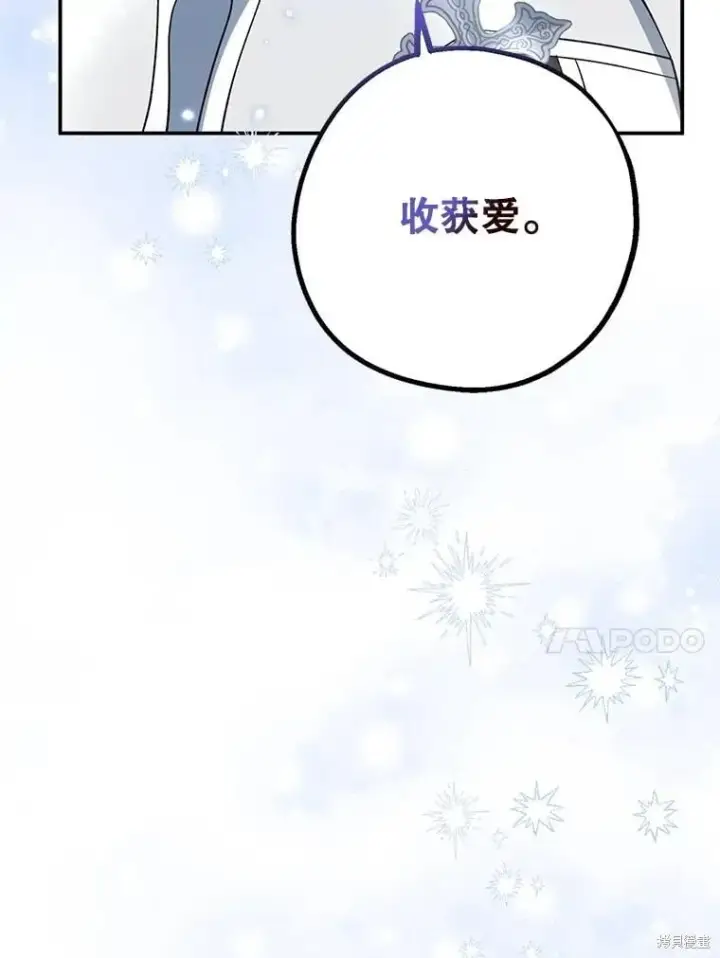 漫画《请张嘴，金汤勺来了》第110话第159张图