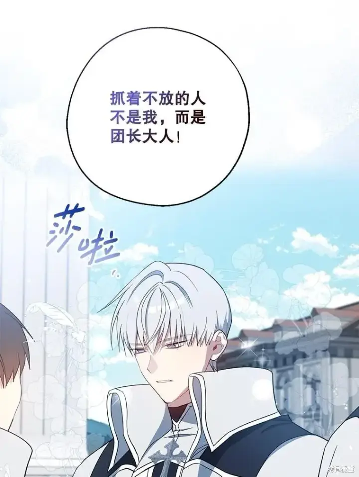 漫画《请张嘴，金汤勺来了》第110话第16张图