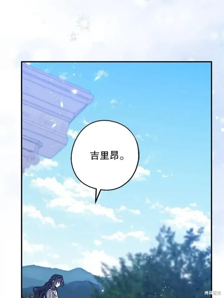漫画《请张嘴，金汤勺来了》第110话第160张图