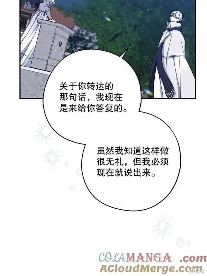 漫画《请张嘴，金汤勺来了》第110话第161张图