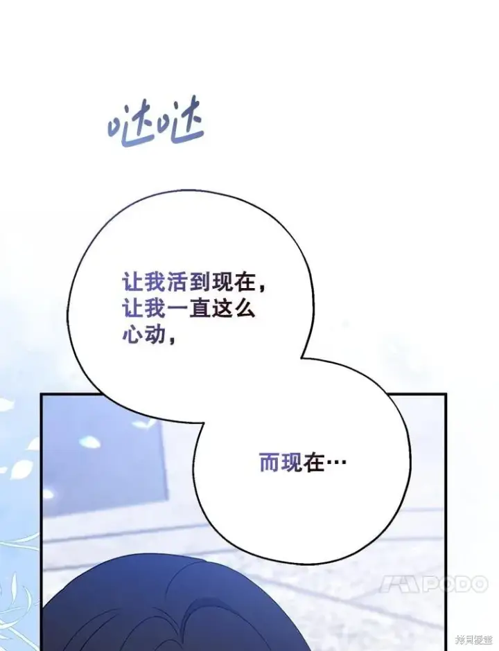 漫画《请张嘴，金汤勺来了》第110话第162张图