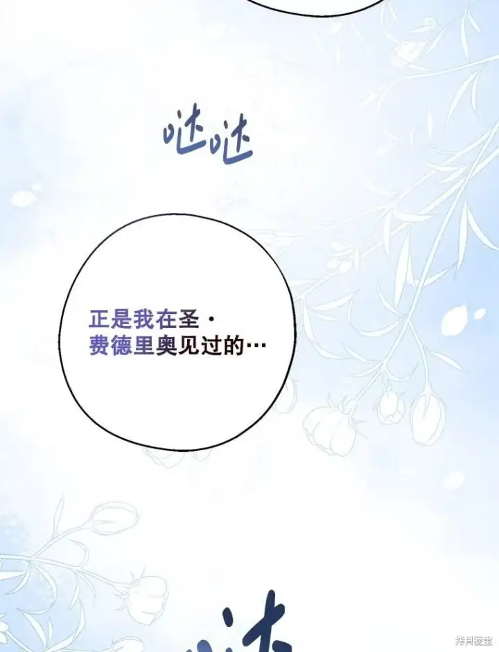 漫画《请张嘴，金汤勺来了》第110话第164张图