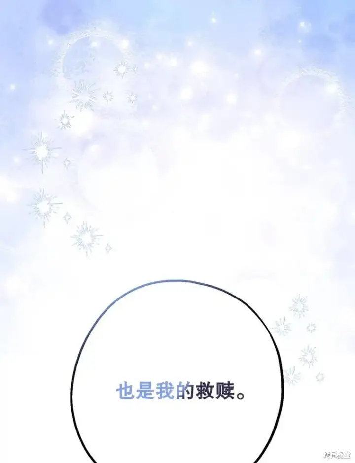漫画《请张嘴，金汤勺来了》第110话第167张图