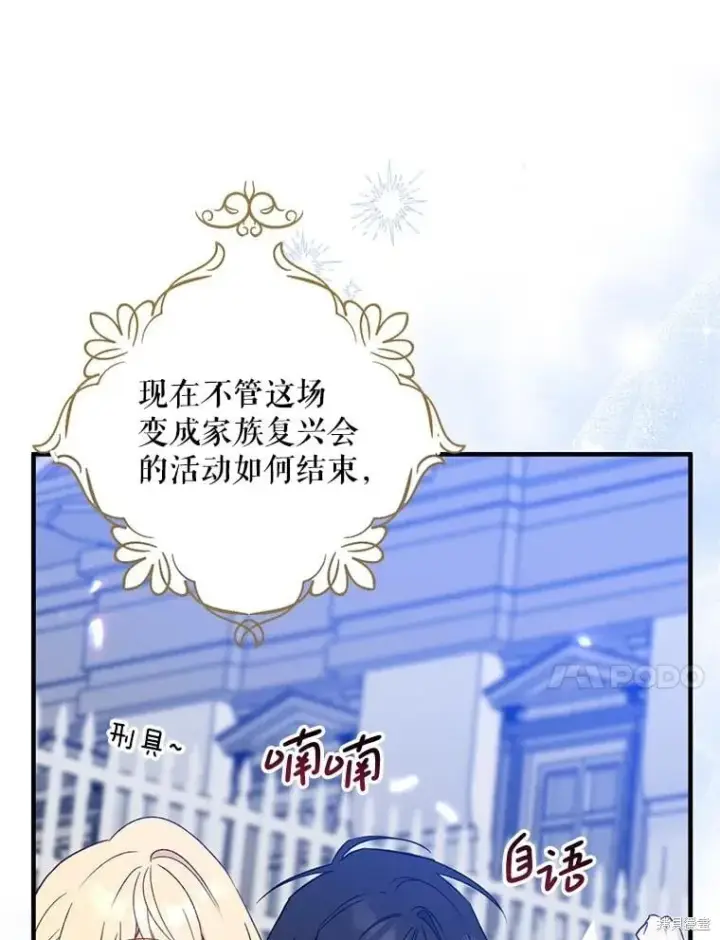 漫画《请张嘴，金汤勺来了》第110话第172张图