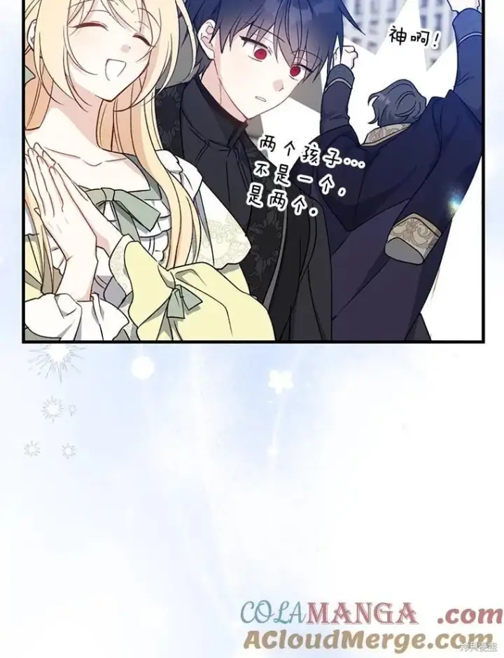 漫画《请张嘴，金汤勺来了》第110话第173张图