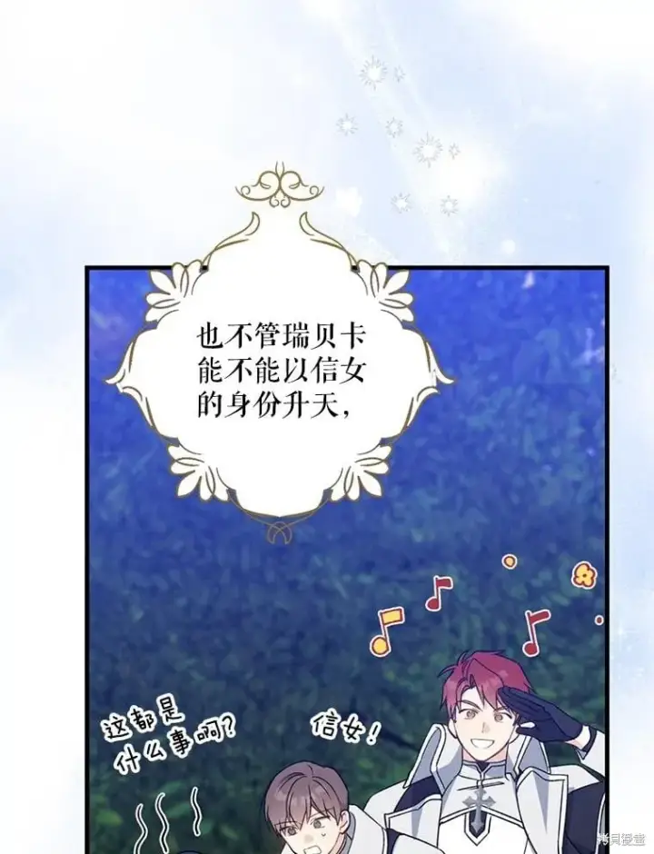 漫画《请张嘴，金汤勺来了》第110话第174张图