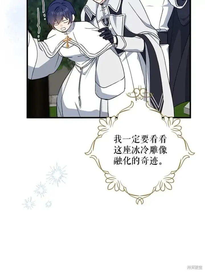 漫画《请张嘴，金汤勺来了》第110话第175张图