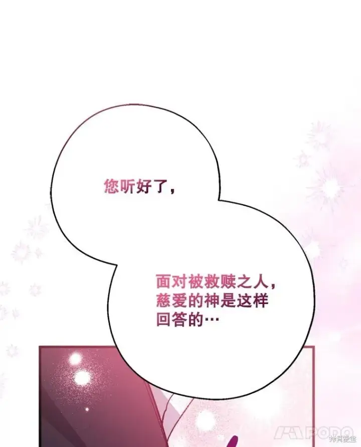 漫画《请张嘴，金汤勺来了》第110话第176张图