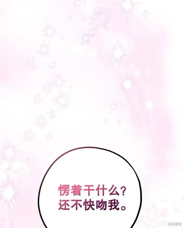 漫画《请张嘴，金汤勺来了》第110话第178张图