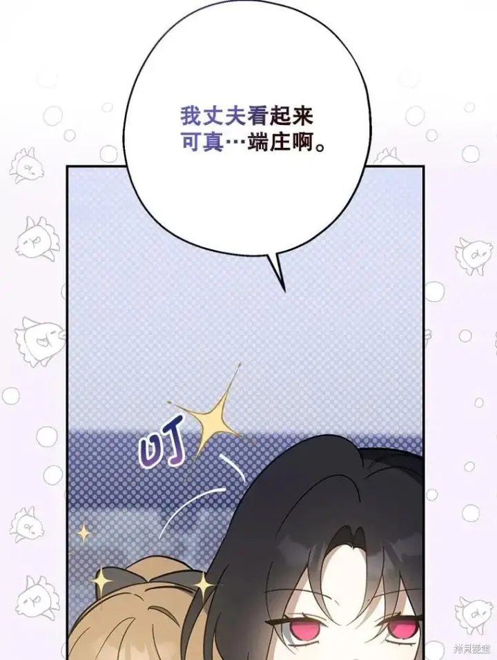 漫画《请张嘴，金汤勺来了》第110话第18张图