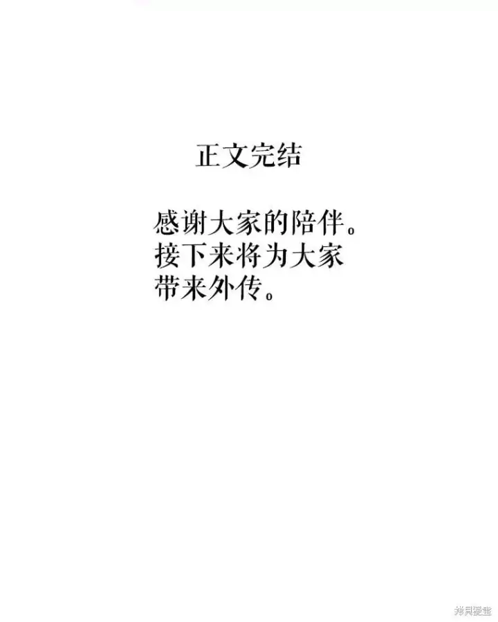 漫画《请张嘴，金汤勺来了》第110话第187张图