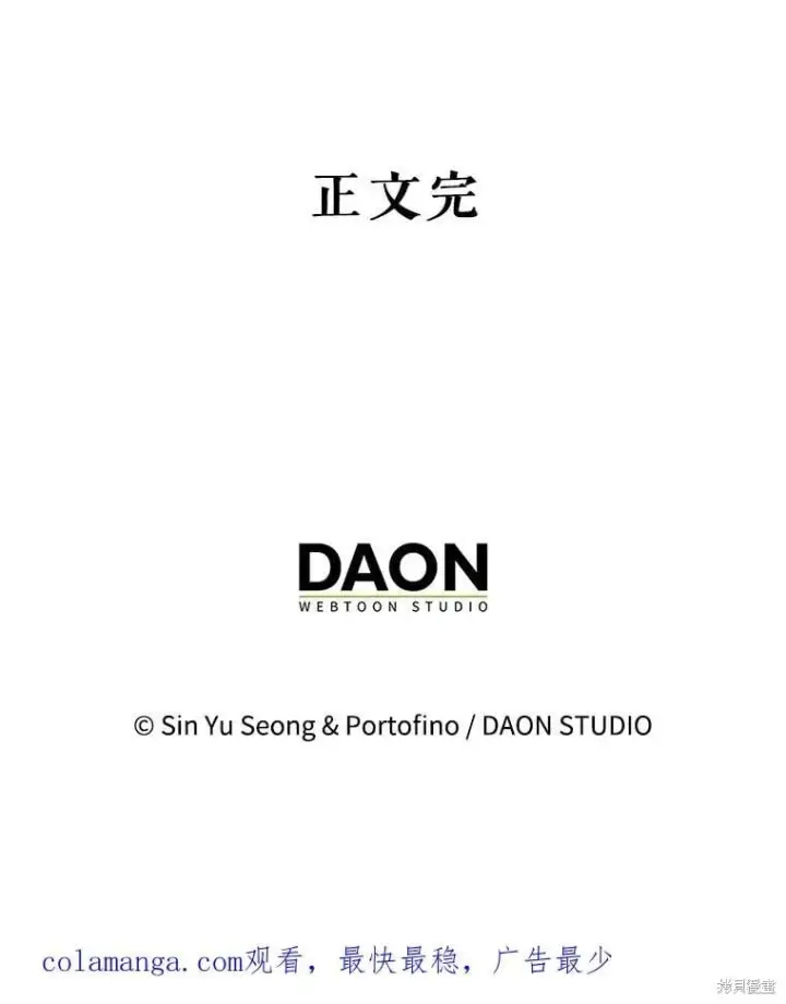 漫画《请张嘴，金汤勺来了》第110话第188张图