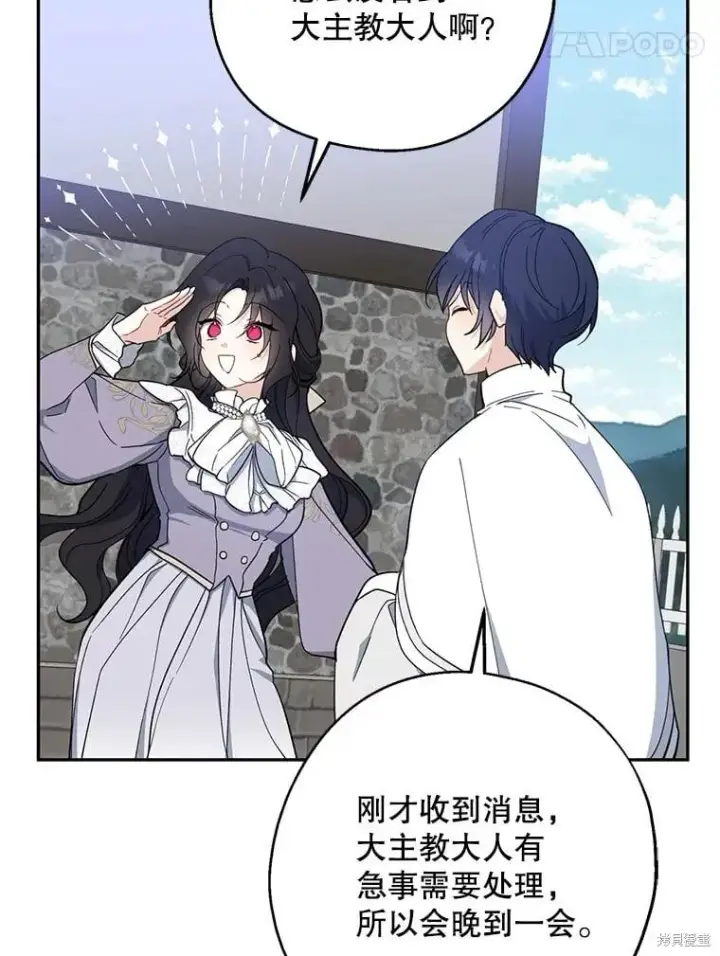 漫画《请张嘴，金汤勺来了》第110话第24张图