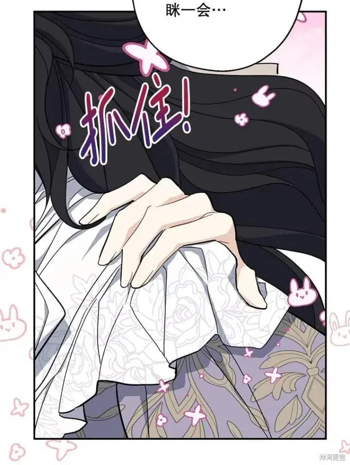漫画《请张嘴，金汤勺来了》第110话第26张图