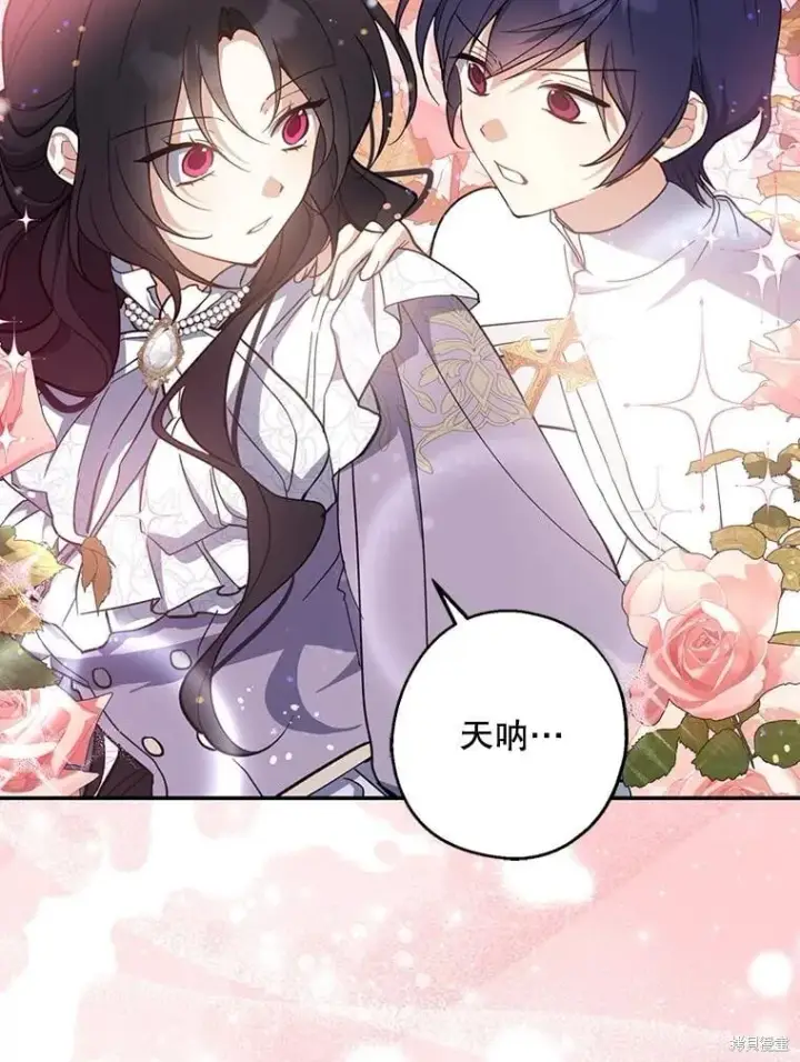 漫画《请张嘴，金汤勺来了》第110话第28张图