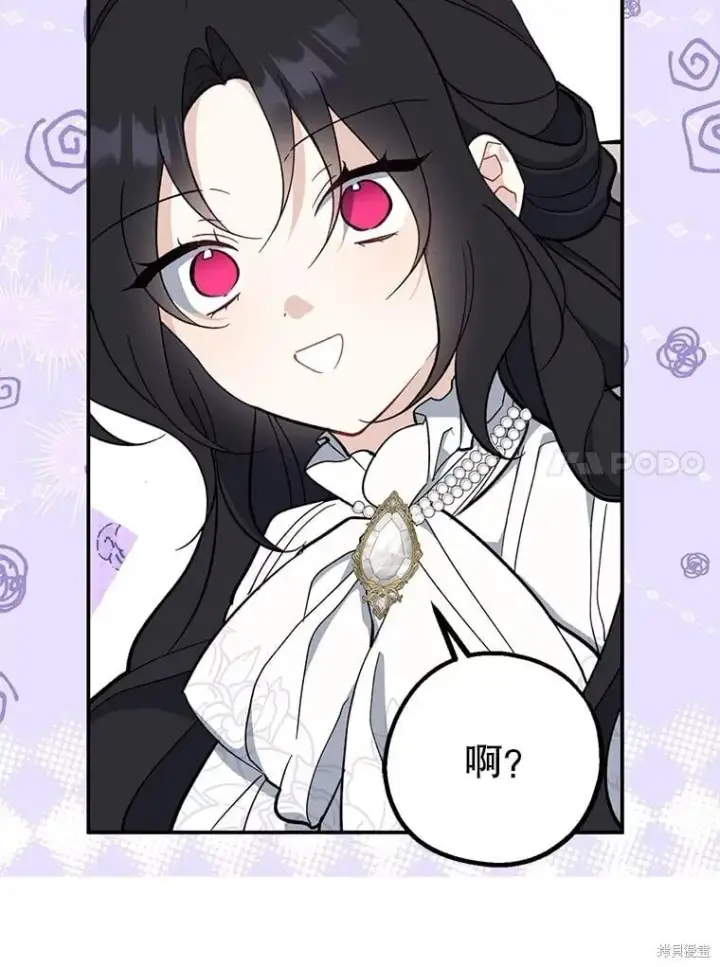漫画《请张嘴，金汤勺来了》第110话第30张图